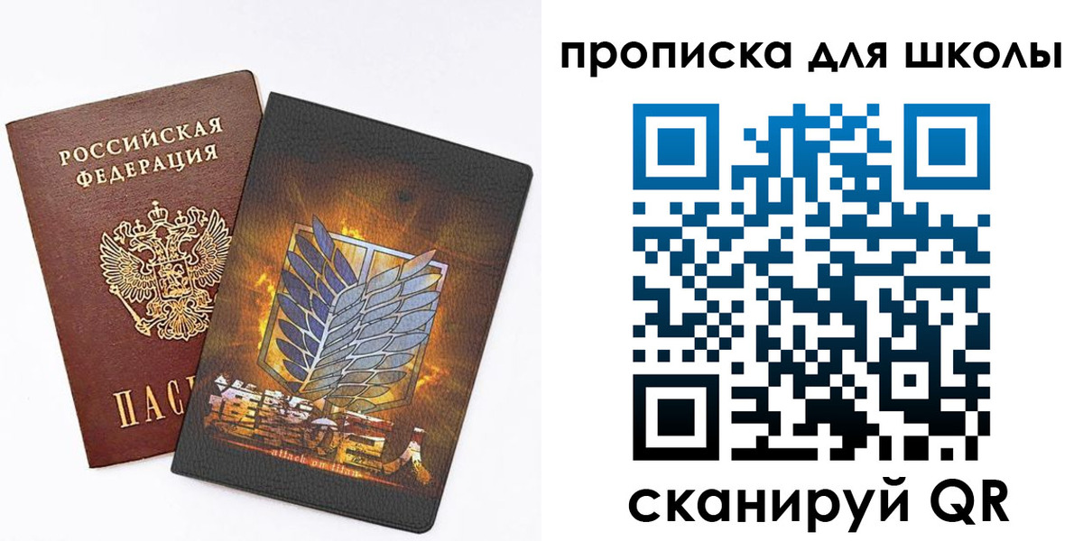 временная регистрация для всех в Белебее