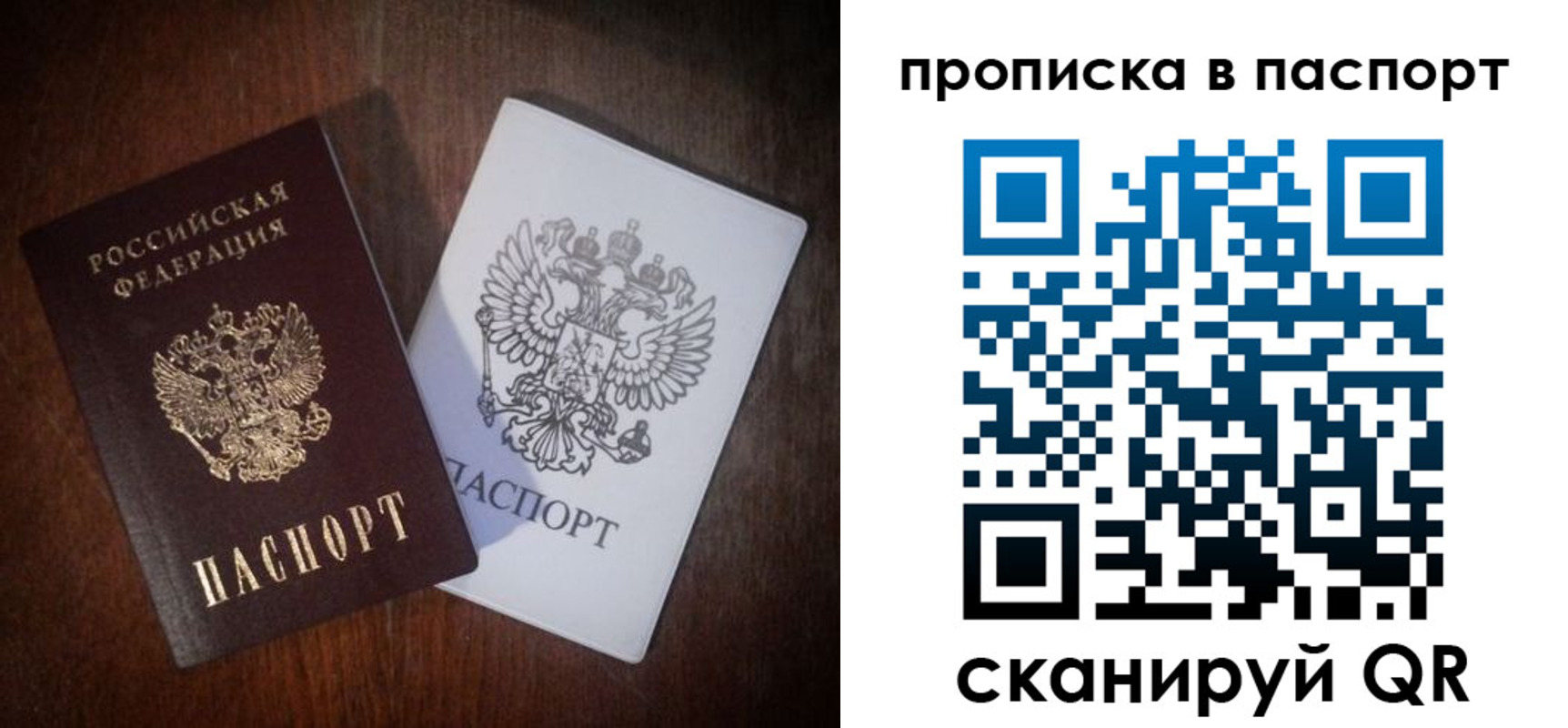 прописка регистрация в Белебее