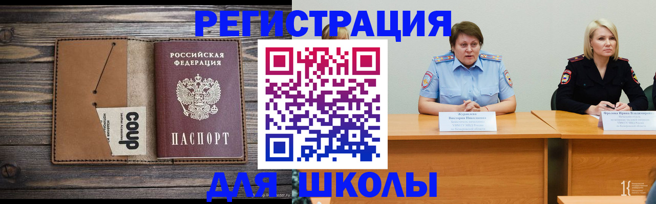 прописка регистрация в Белебее
