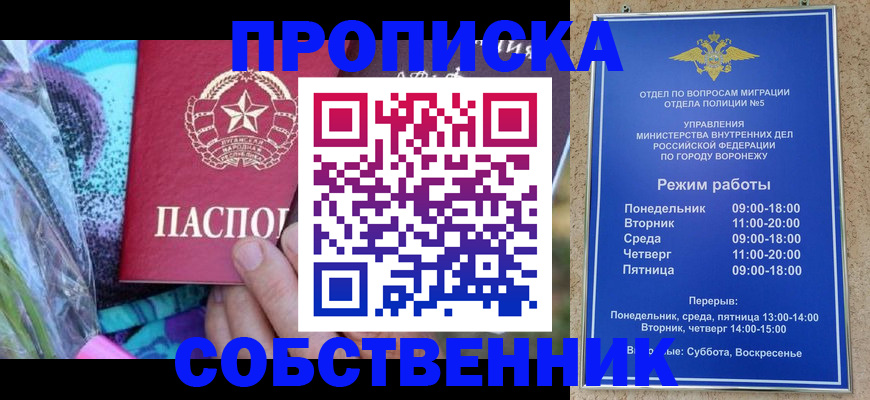 временная регистрация адрес в Белебее