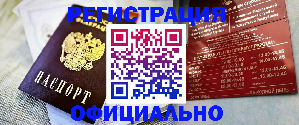 пропишу в квартире в Белебее